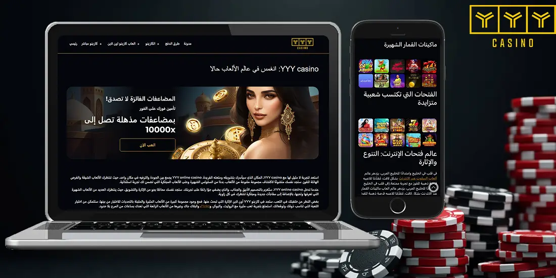 مراجعة موقع YYY Casino